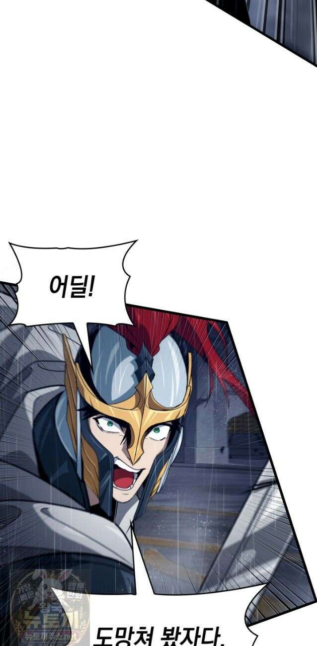 뱀파이어 로드로 사는 법 48화 12