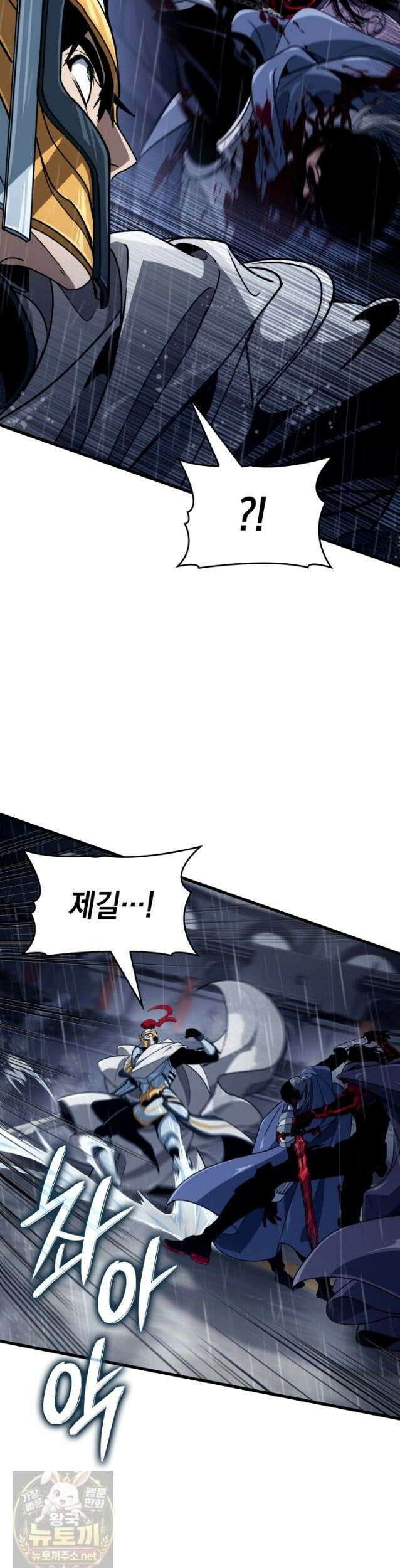 뱀파이어 로드로 사는 법 48화 14