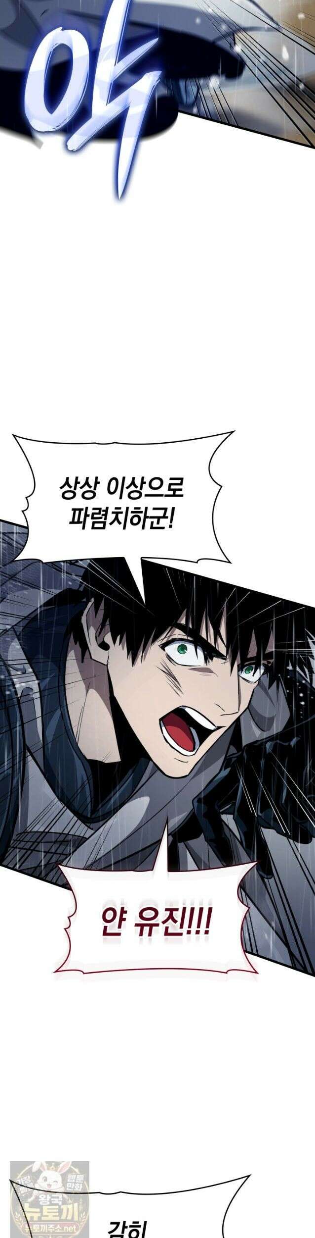 뱀파이어 로드로 사는 법 48화 17