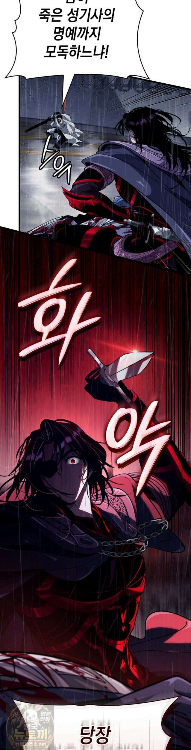 뱀파이어 로드로 사는 법 48화 18