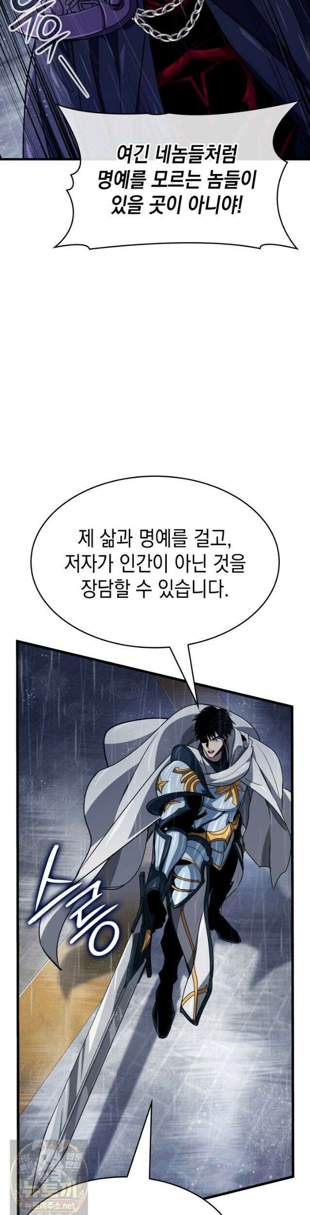 뱀파이어 로드로 사는 법 48화 29