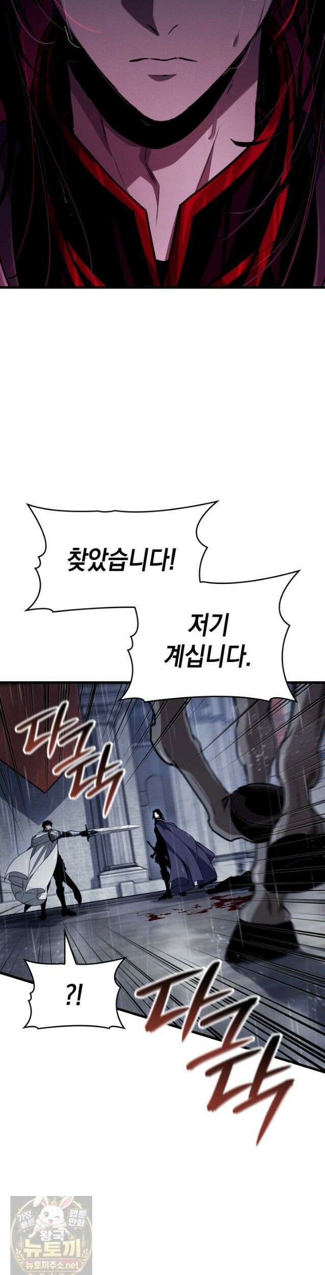 뱀파이어 로드로 사는 법 48화 31