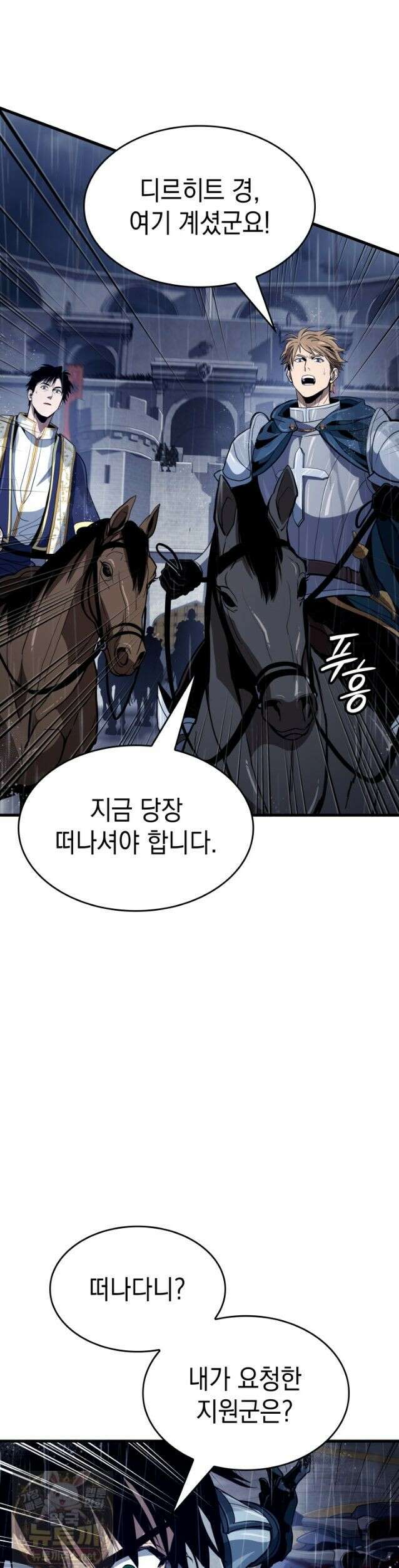 뱀파이어 로드로 사는 법 48화 32