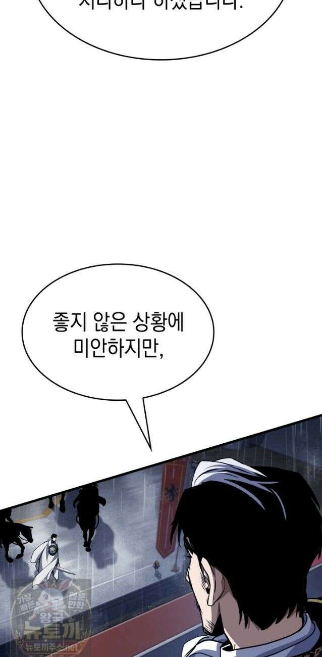 뱀파이어 로드로 사는 법 48화 36
