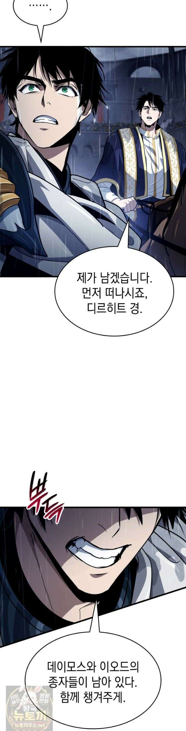 뱀파이어 로드로 사는 법 48화 38