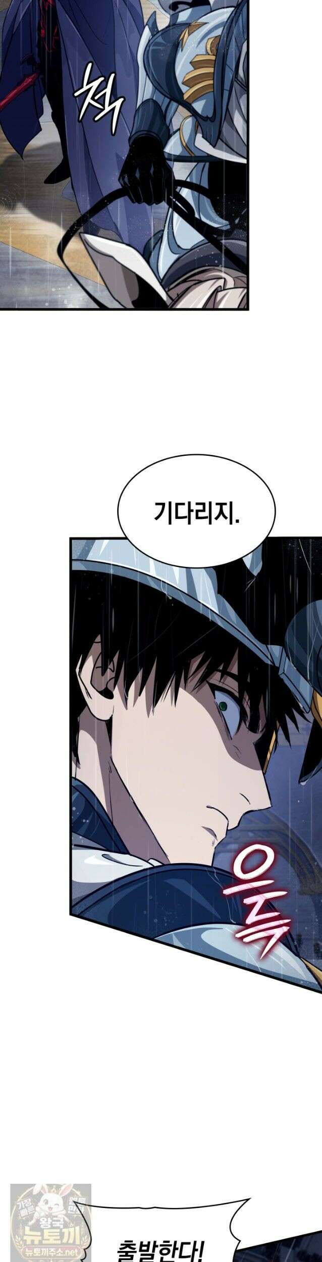 뱀파이어 로드로 사는 법 48화 40