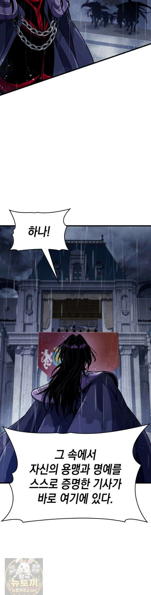 뱀파이어 로드로 사는 법 48화 42