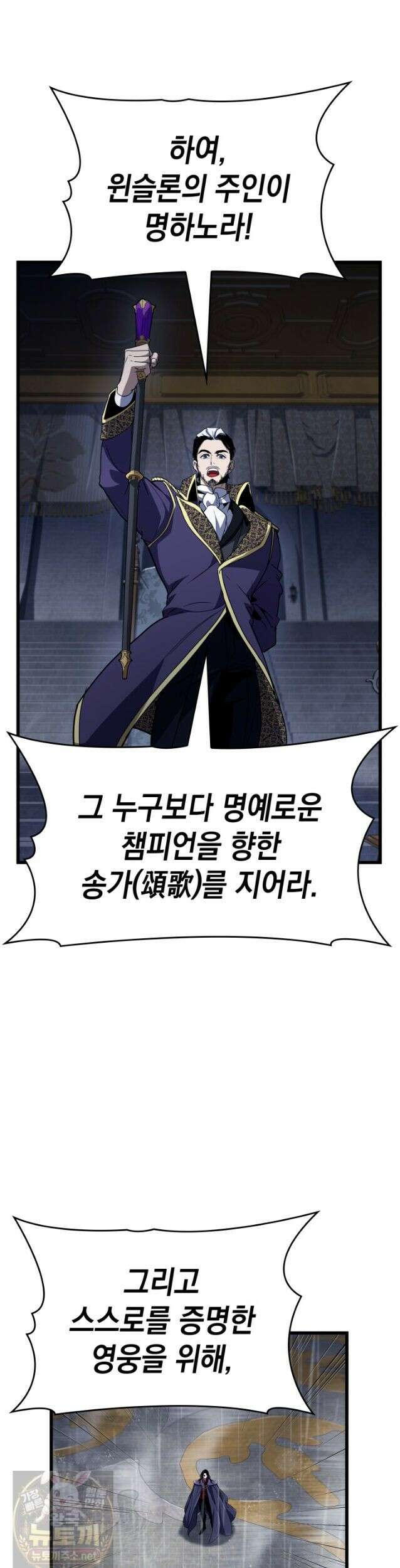 뱀파이어 로드로 사는 법 48화 43