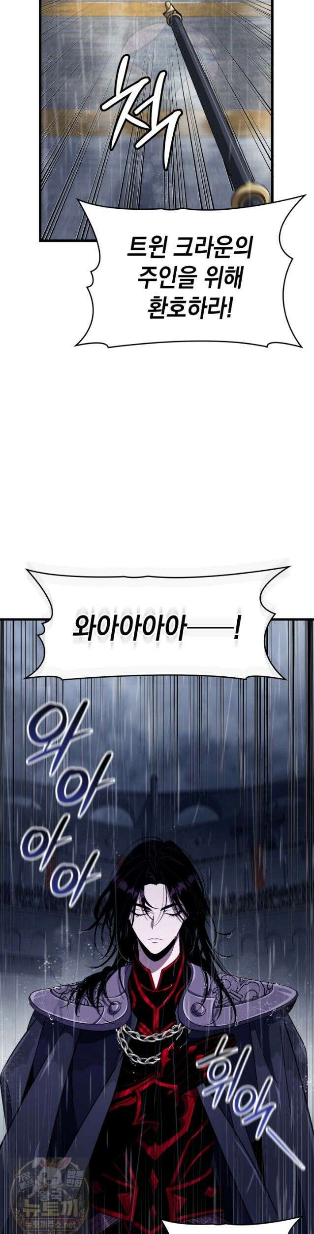 뱀파이어 로드로 사는 법 48화 44