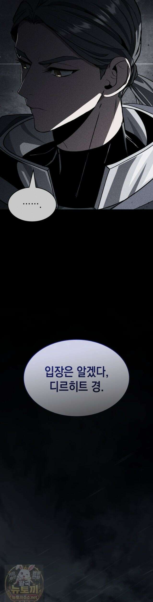 뱀파이어 로드로 사는 법 48화 50