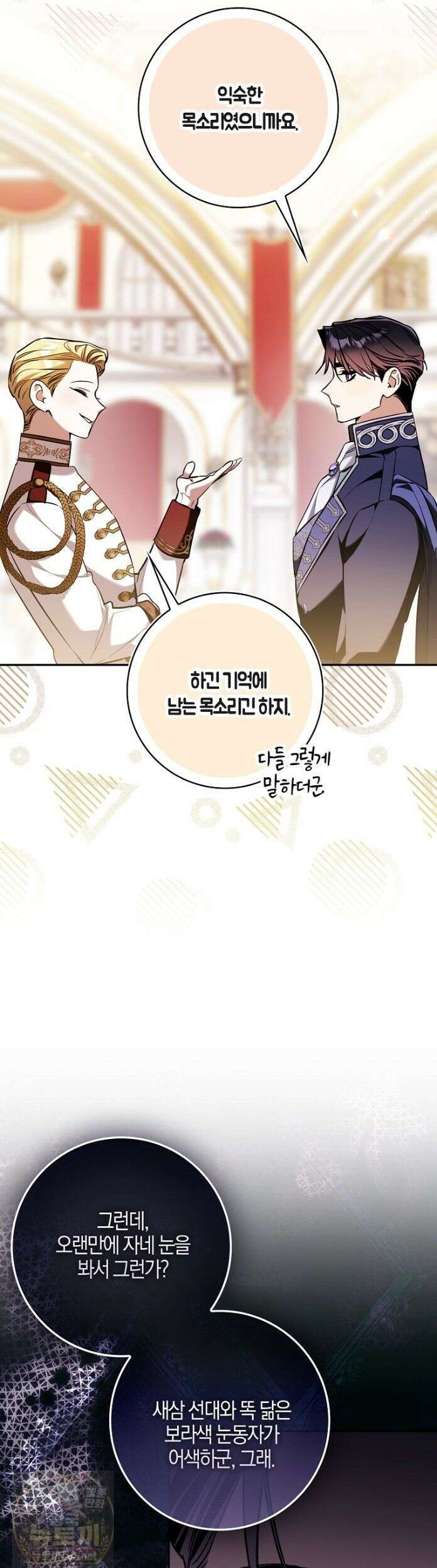 대공님이 이상한 데에 눈을 떴습니다 30화 9