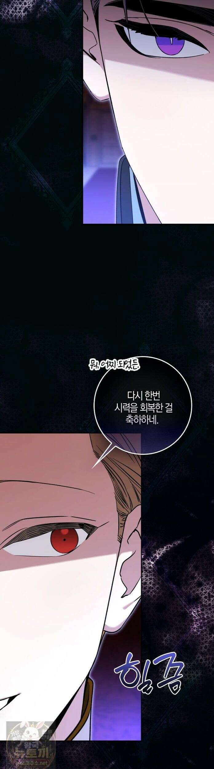 대공님이 이상한 데에 눈을 떴습니다 30화 10