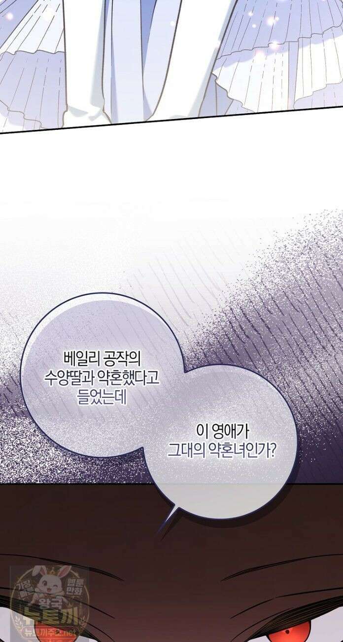 대공님이 이상한 데에 눈을 떴습니다 30화 12