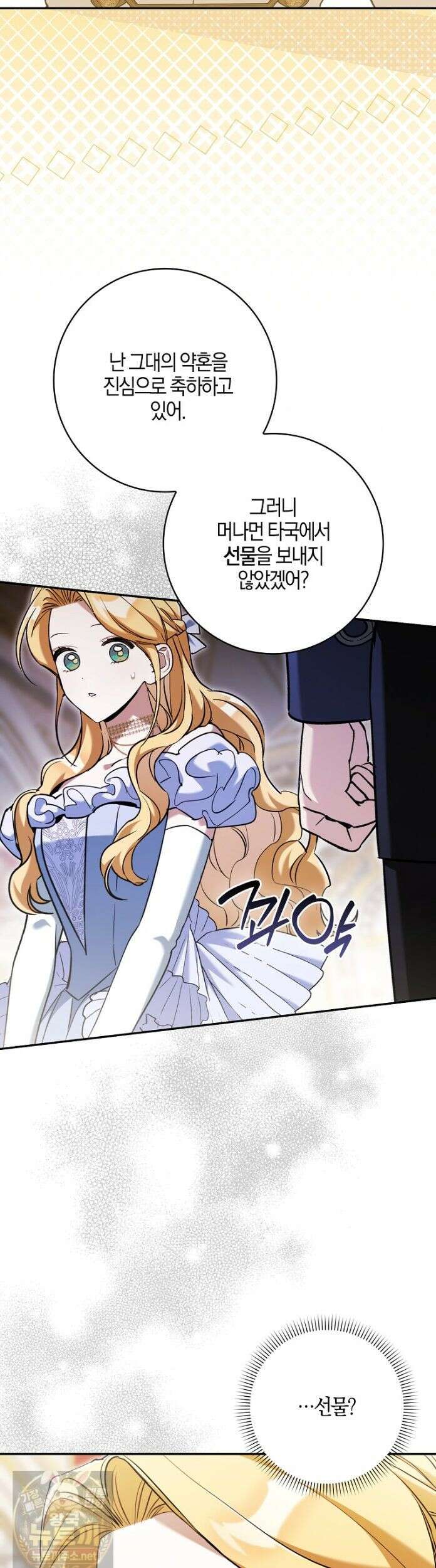 대공님이 이상한 데에 눈을 떴습니다 30화 15