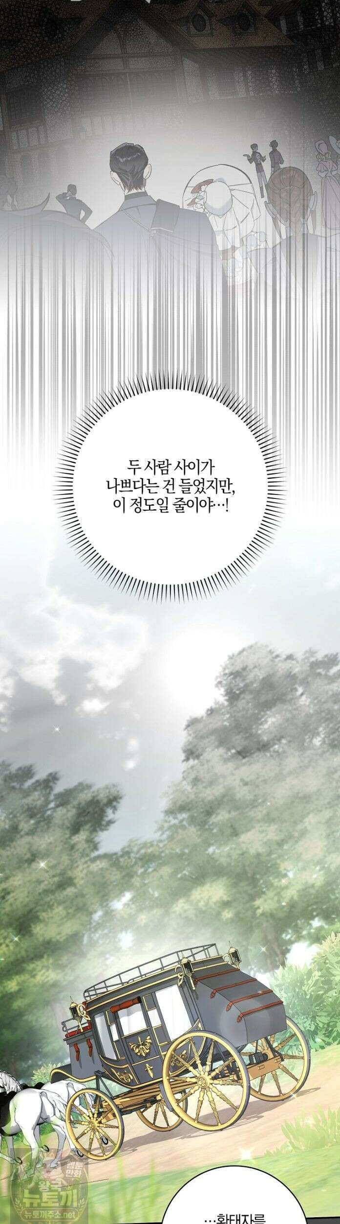 대공님이 이상한 데에 눈을 떴습니다 30화 18