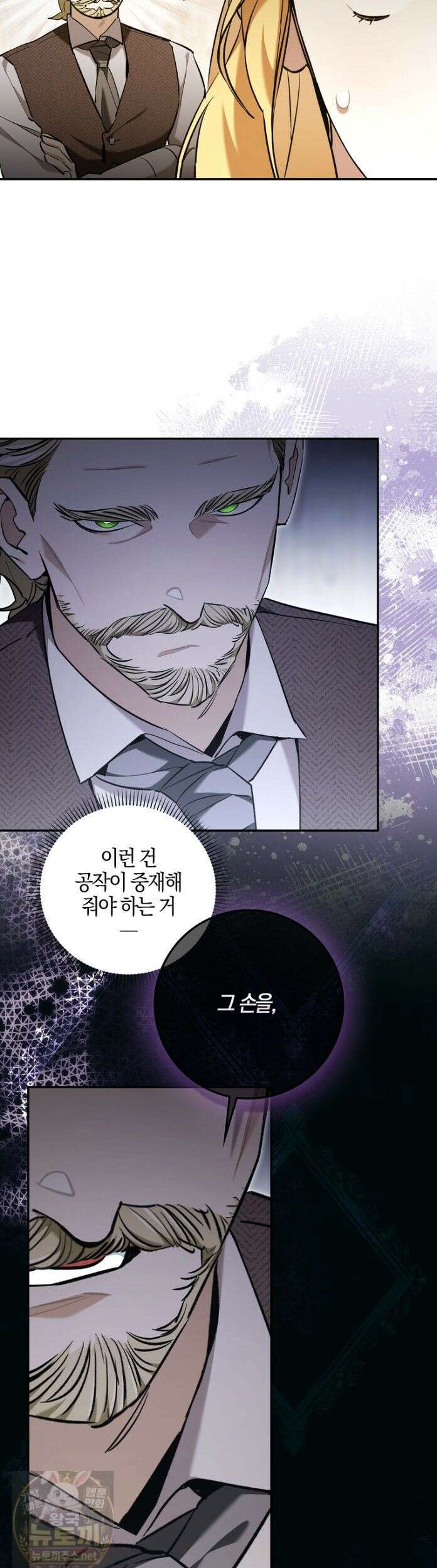대공님이 이상한 데에 눈을 떴습니다 30화 29