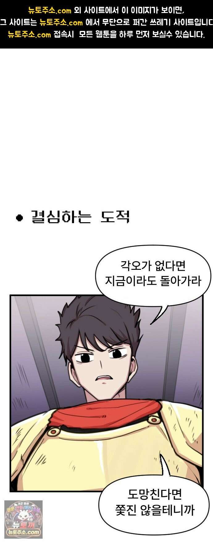 용사파티만화 121화 1