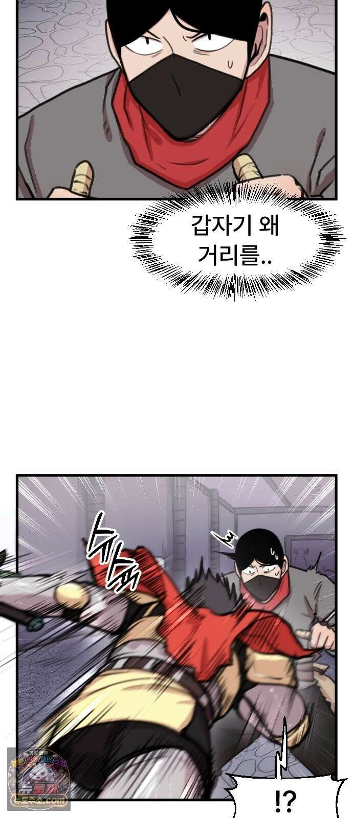 용사파티만화 121화 4