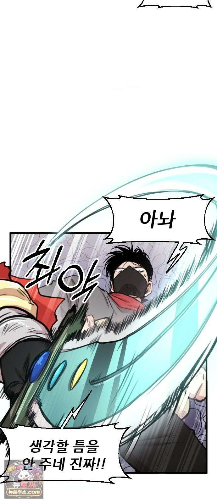 용사파티만화 121화 5