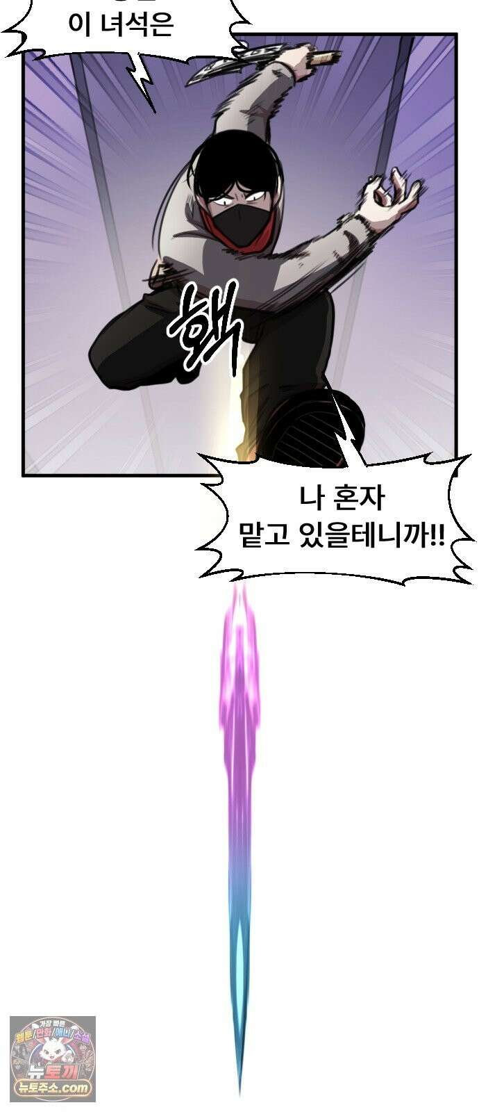 용사파티만화 121화 7