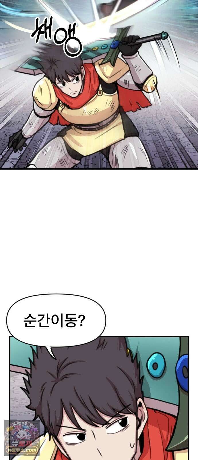 용사파티만화 121화 13