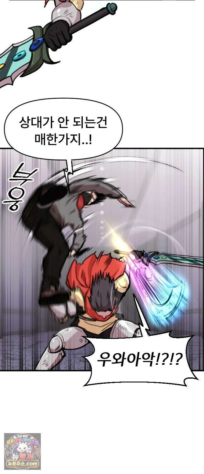 용사파티만화 121화 15