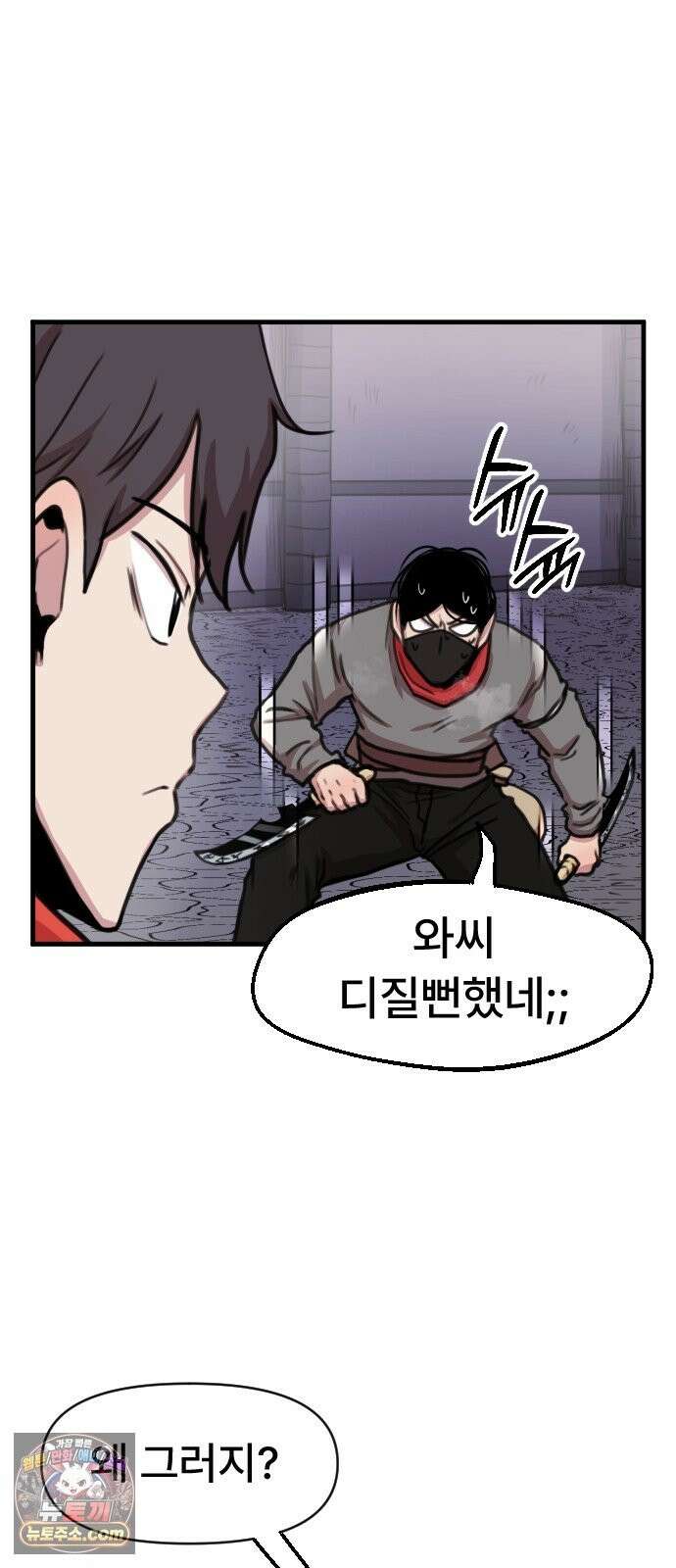 용사파티만화 121화 16