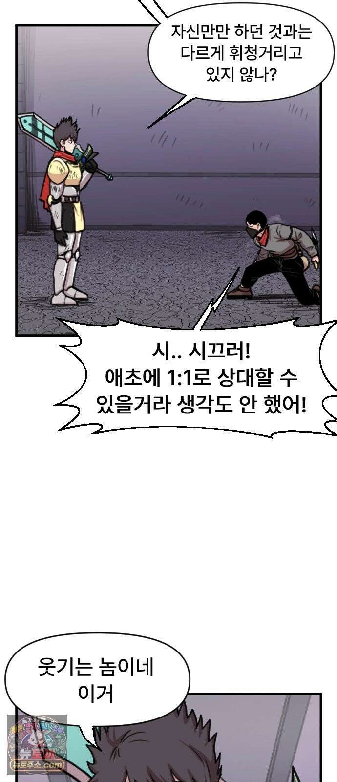용사파티만화 121화 17