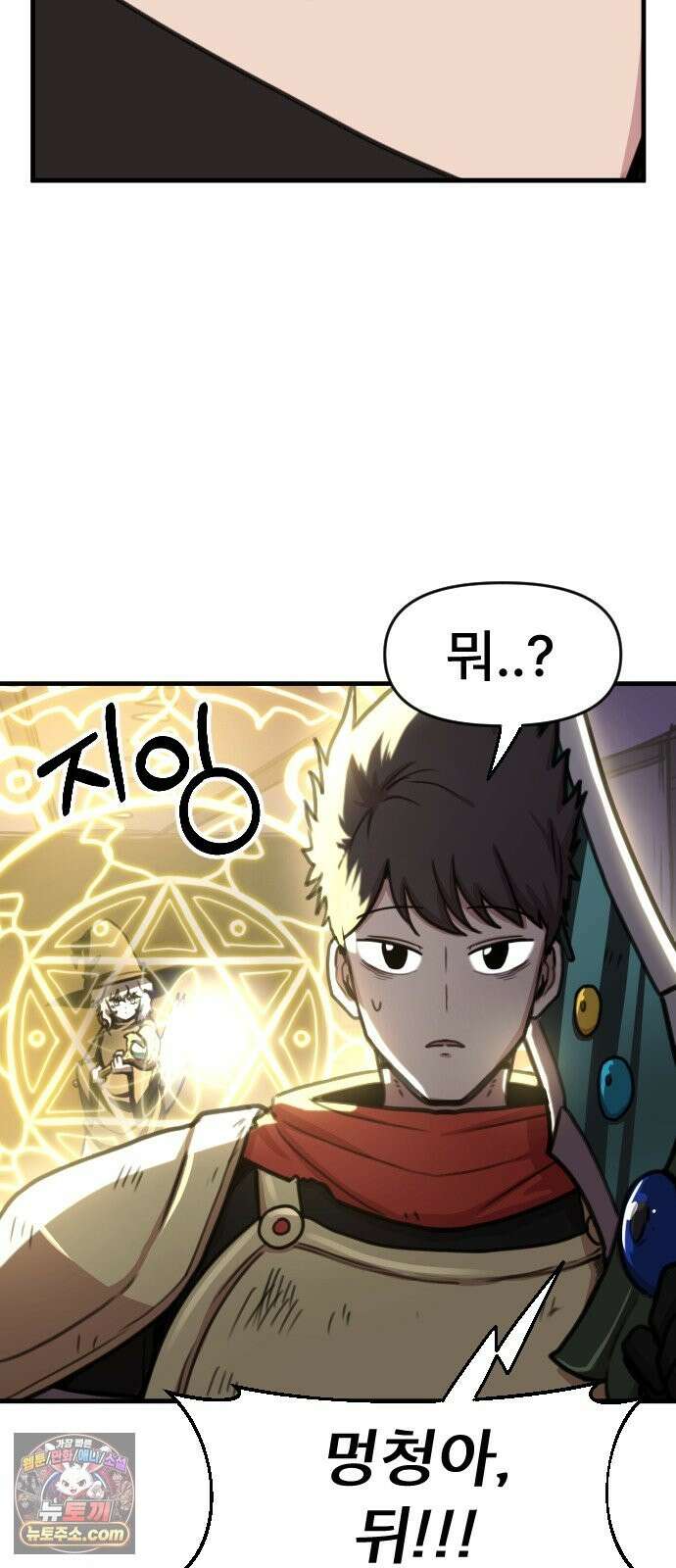 용사파티만화 121화 20
