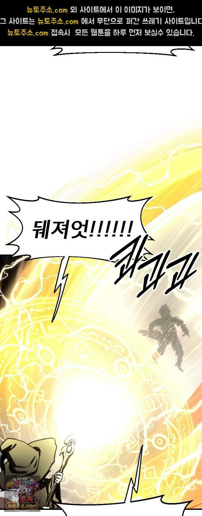 용사파티만화 121화 21