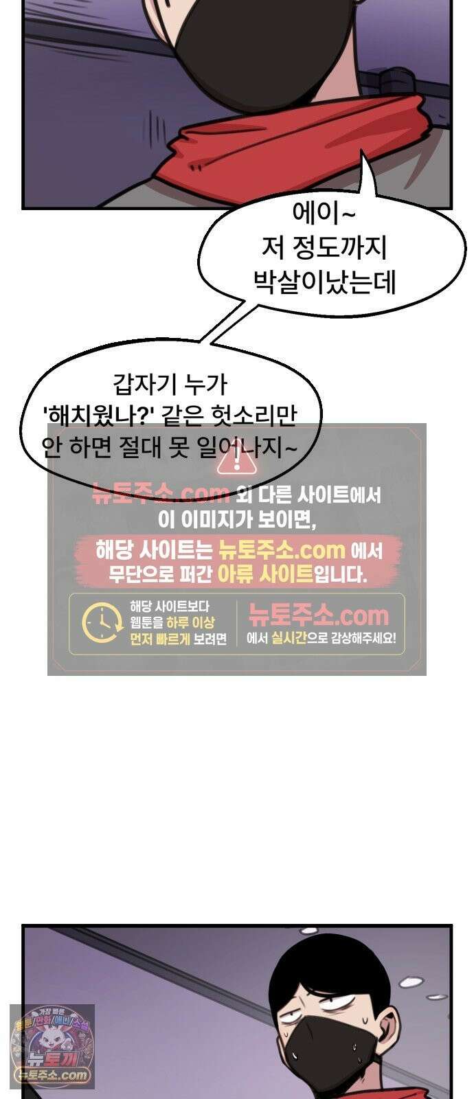 용사파티만화 121화 25