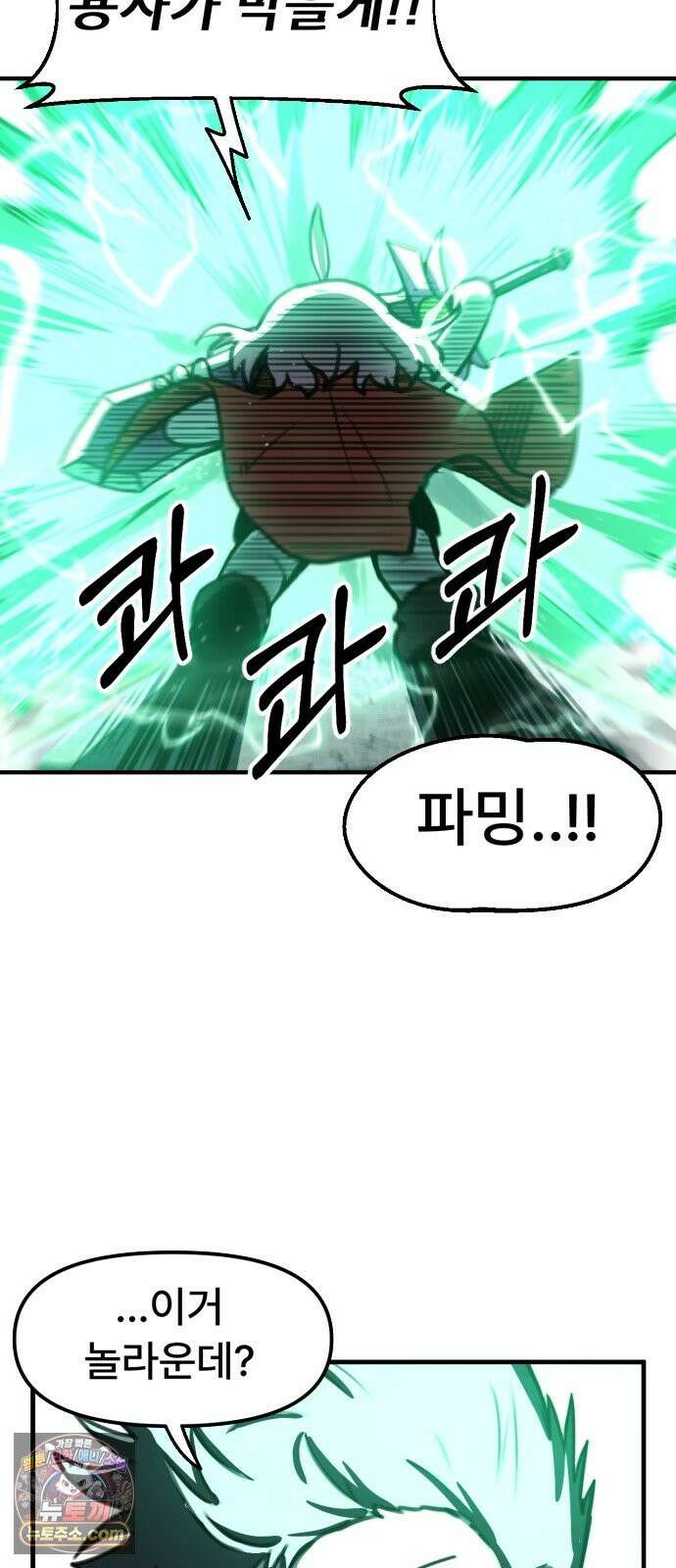 용사파티만화 121화 35