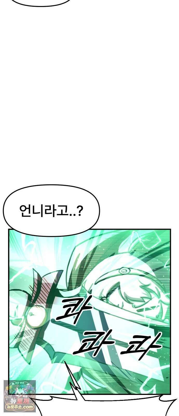 용사파티만화 121화 38