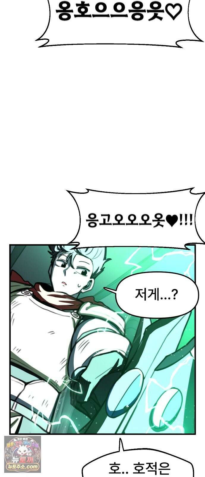 용사파티만화 121화 39