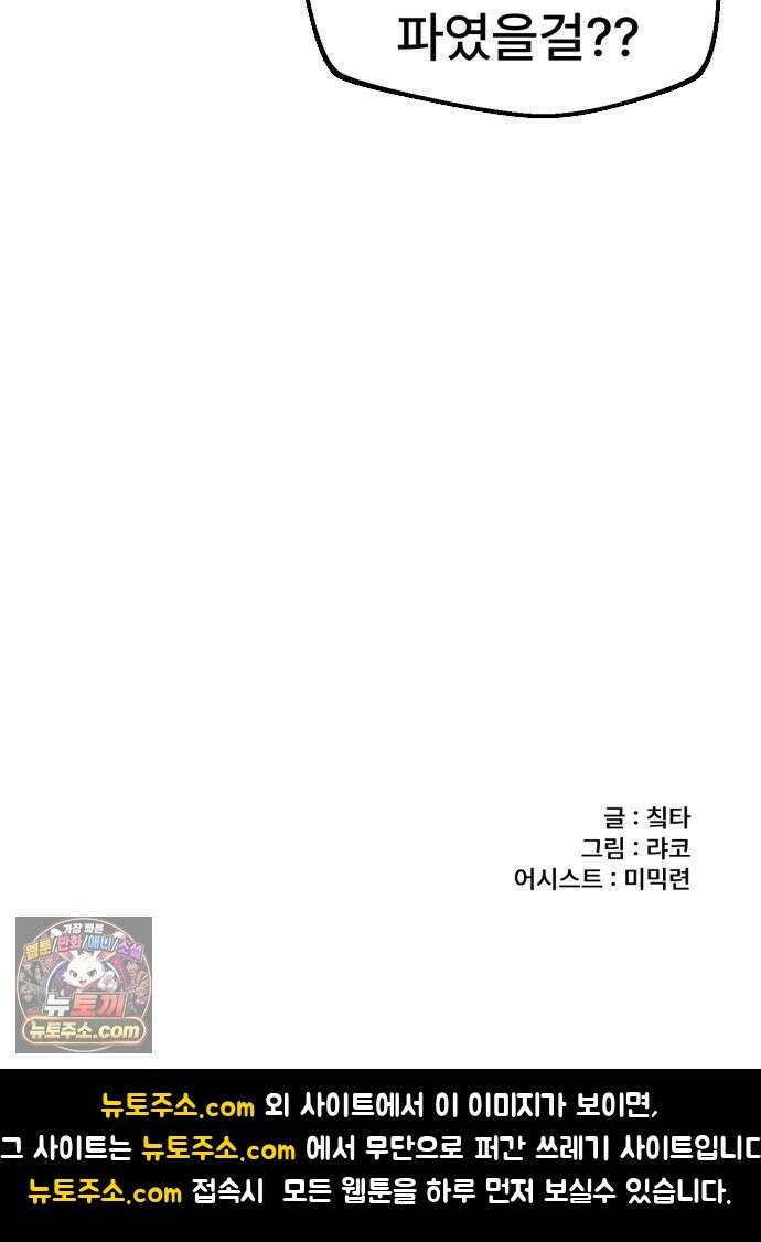 용사파티만화 121화 40