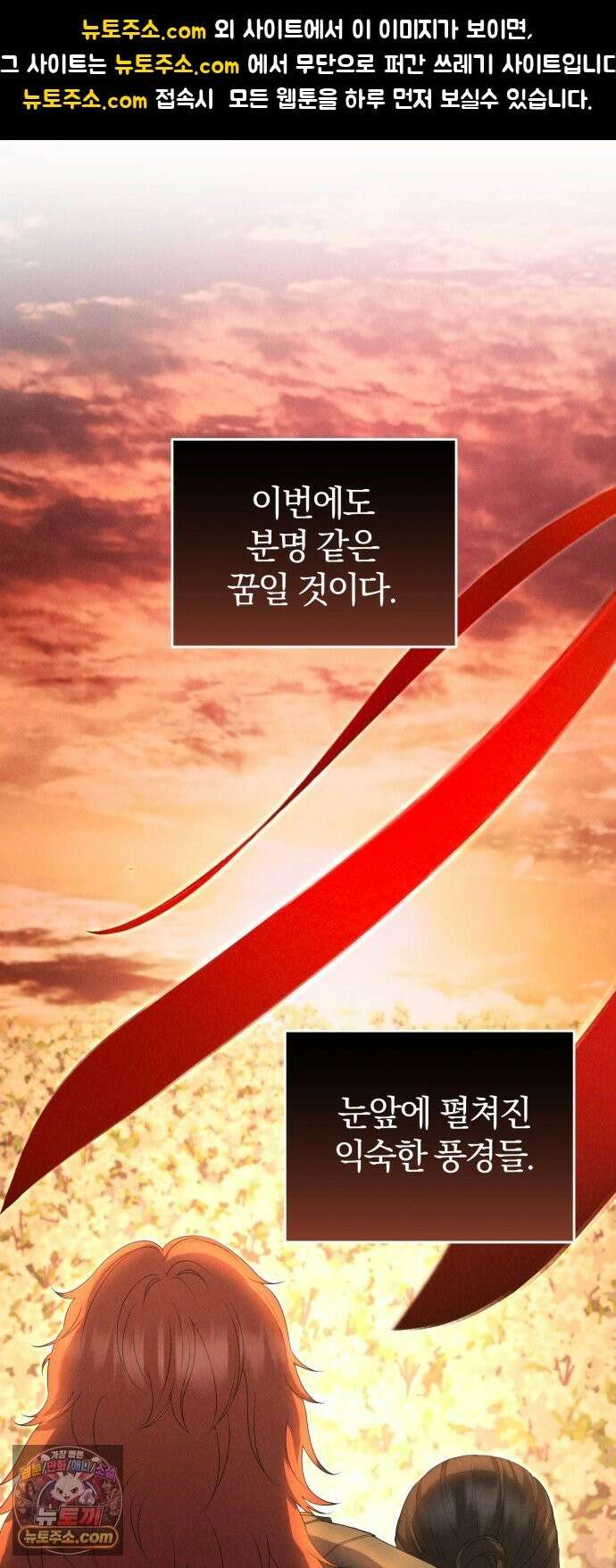 내가 죽인 전남편과 재혼하겠습니다 8화 1
