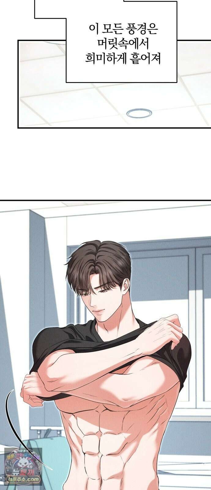 내가 죽인 전남편과 재혼하겠습니다 8화 4