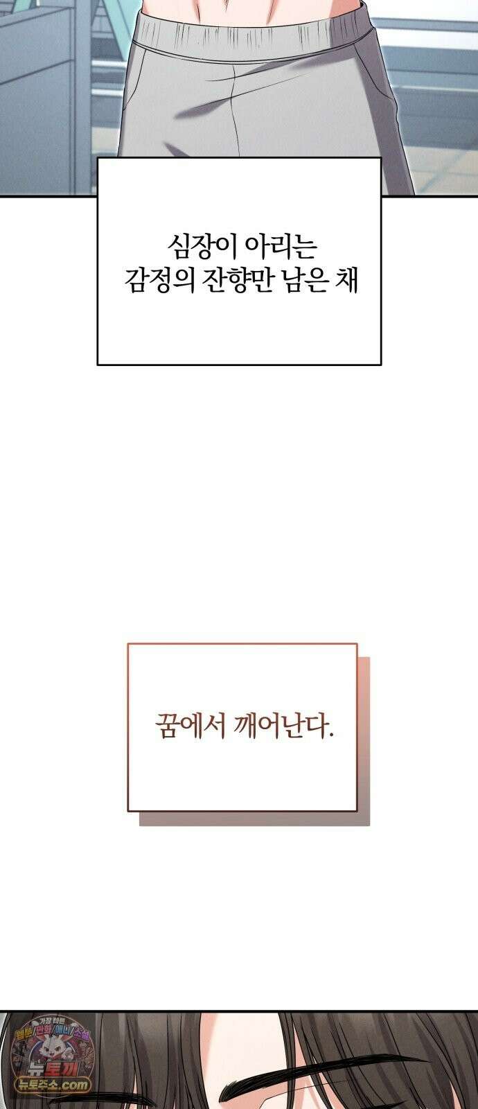 내가 죽인 전남편과 재혼하겠습니다 8화 5