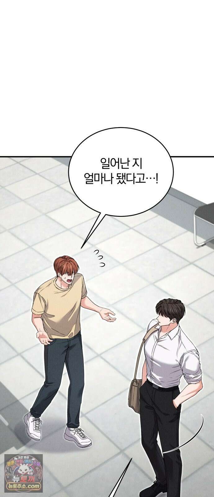 내가 죽인 전남편과 재혼하겠습니다 8화 8