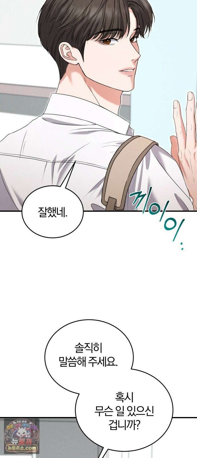 내가 죽인 전남편과 재혼하겠습니다 8화 10
