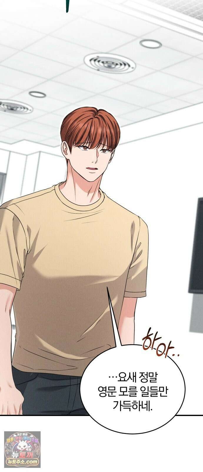 내가 죽인 전남편과 재혼하겠습니다 8화 12