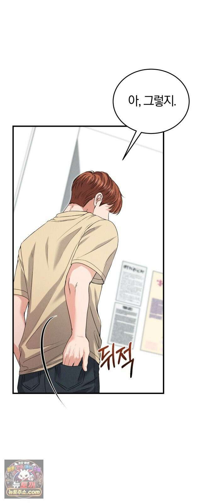 내가 죽인 전남편과 재혼하겠습니다 8화 13