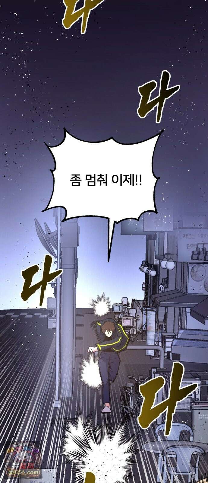 소년경찰 50화 2