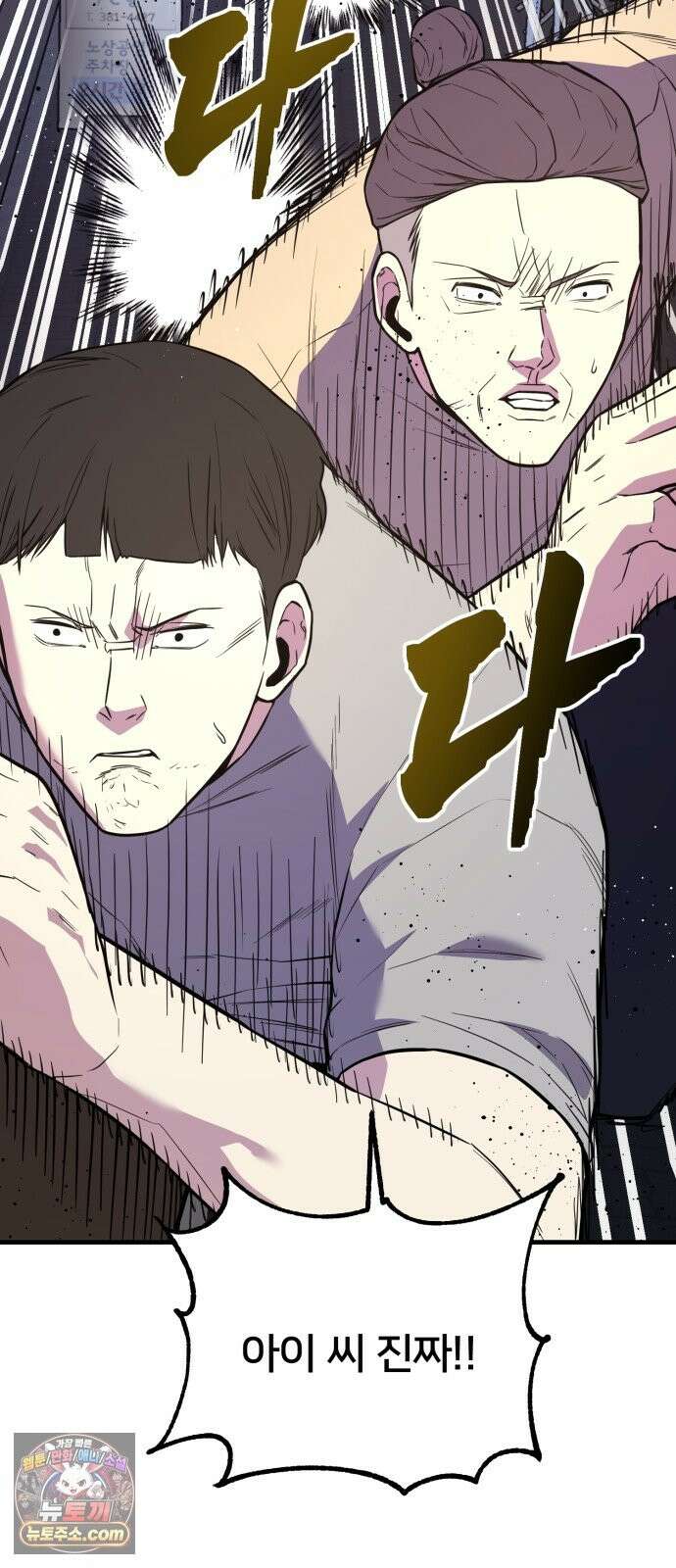 소년경찰 50화 3