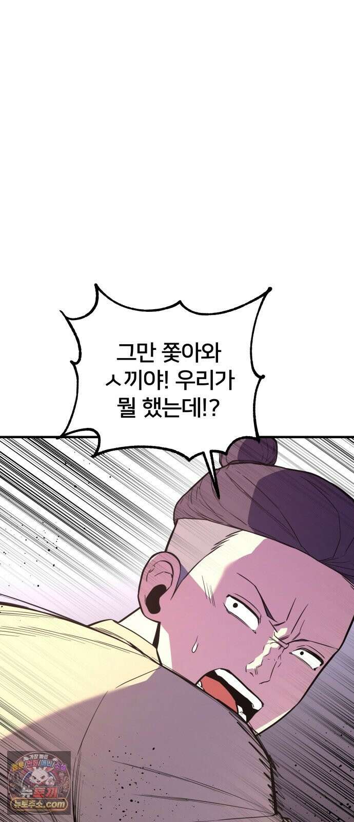 소년경찰 50화 4