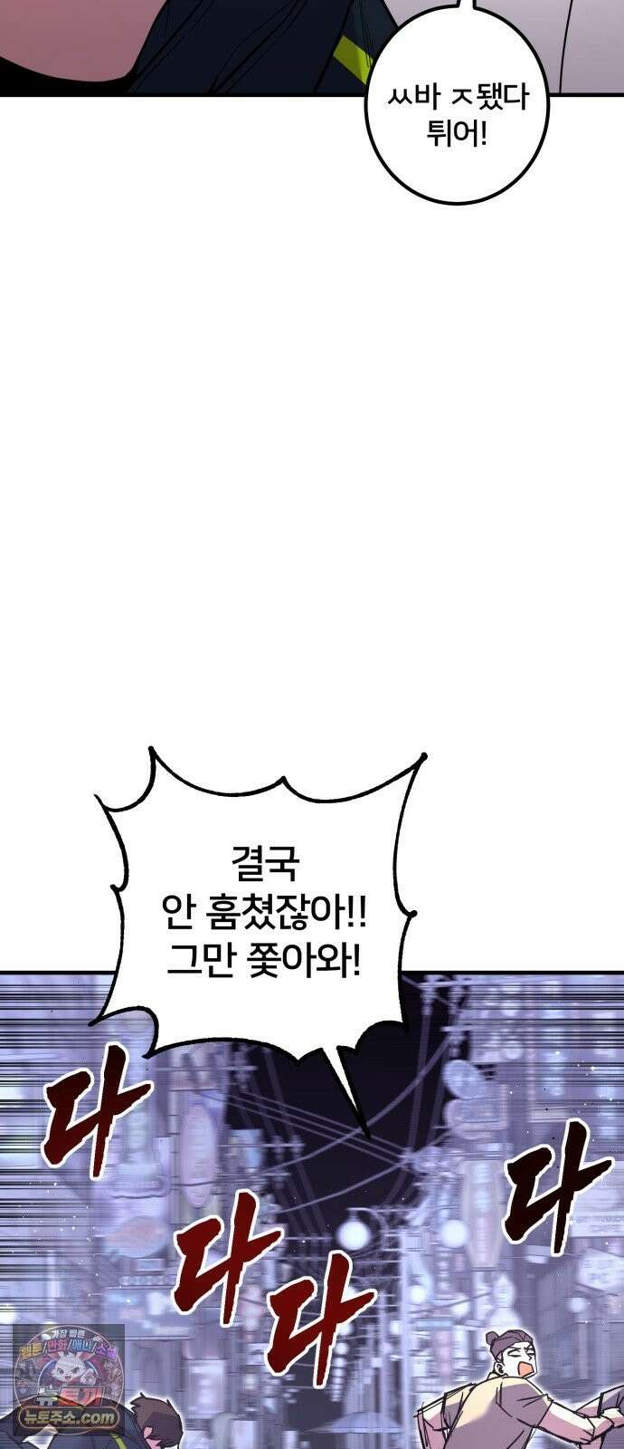 소년경찰 50화 6