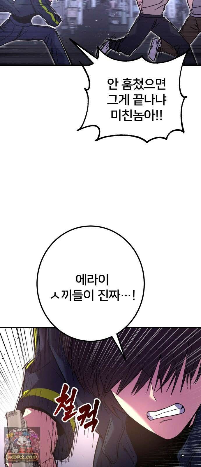 소년경찰 50화 7