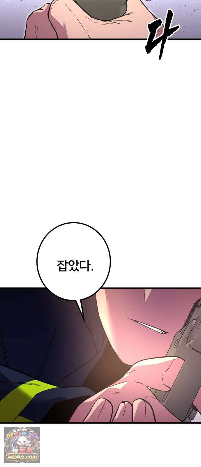 소년경찰 50화 11
