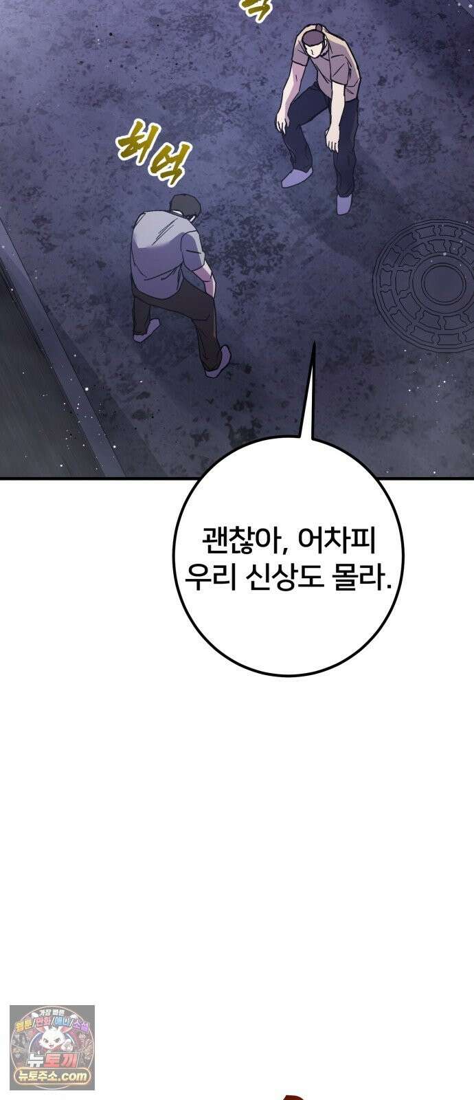 소년경찰 50화 16