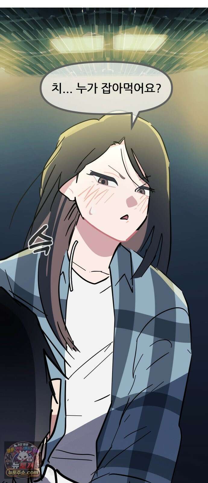 인간천적 48화 : 그리고 디저트 7
